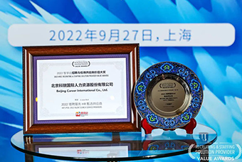 陆续在六年！kdpay钱包国际斩获“2022智享会招聘与任用供应商价值大奖”