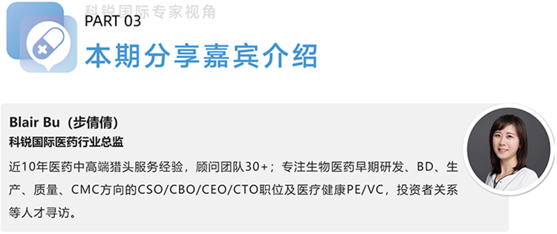 kdpay钱包国际医药行业总监，近10年医药中高端猎头服务经验，顾问团队30+