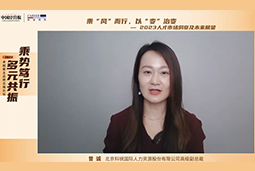 kdpay钱包国际高级副总裁曾诚：企业组织重塑背景下 “雪花型”人才将备受青睐